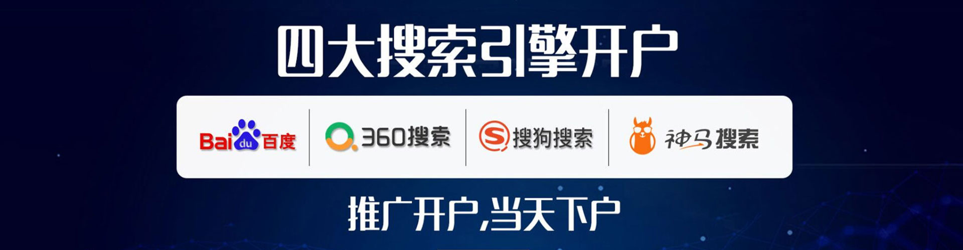 清远推广竞价