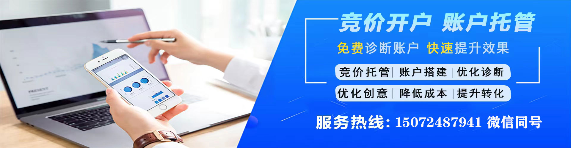 清远信息流大师